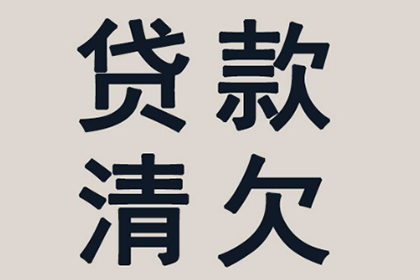 泉山要账公司